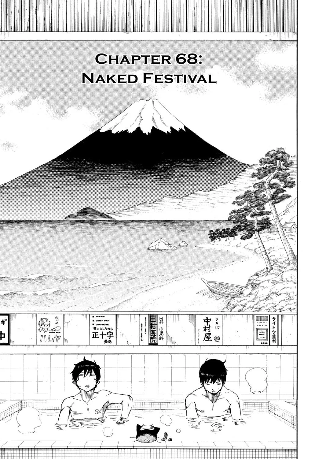 Read Blue Exorcist chapter 68 image 4 on Lezhin