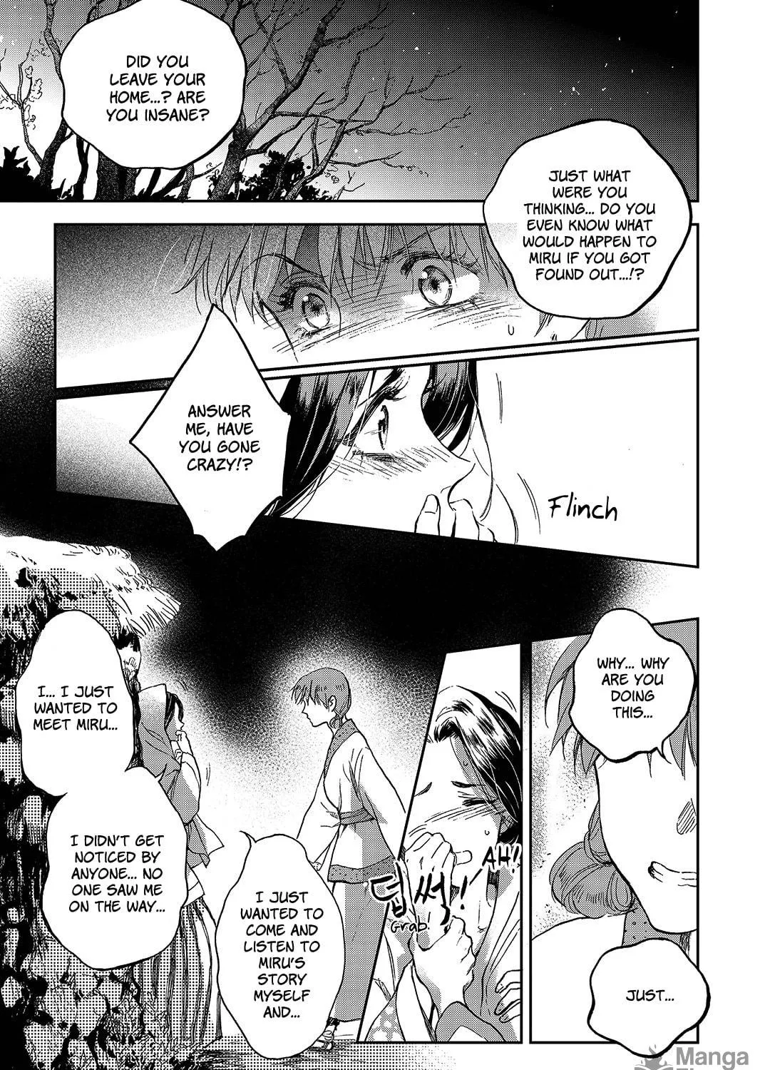 Read Blue Glass chapter 11 image 22 on Lezhin