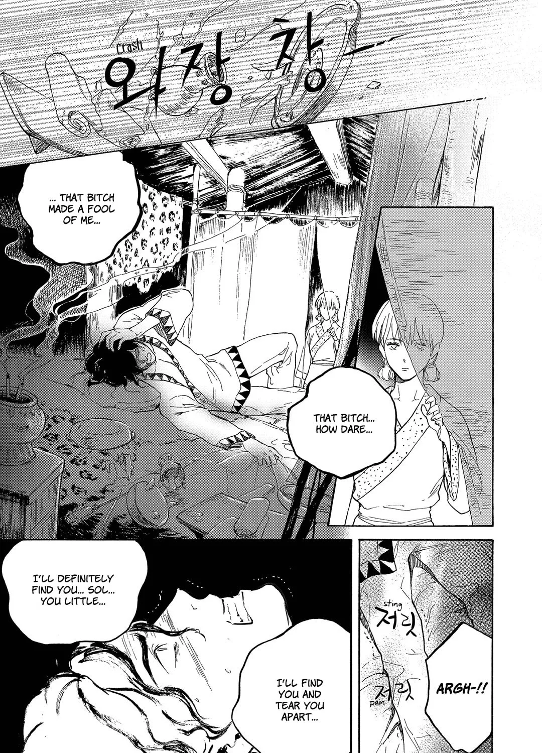 Read Blue Glass chapter 15 image 12 on Lezhin