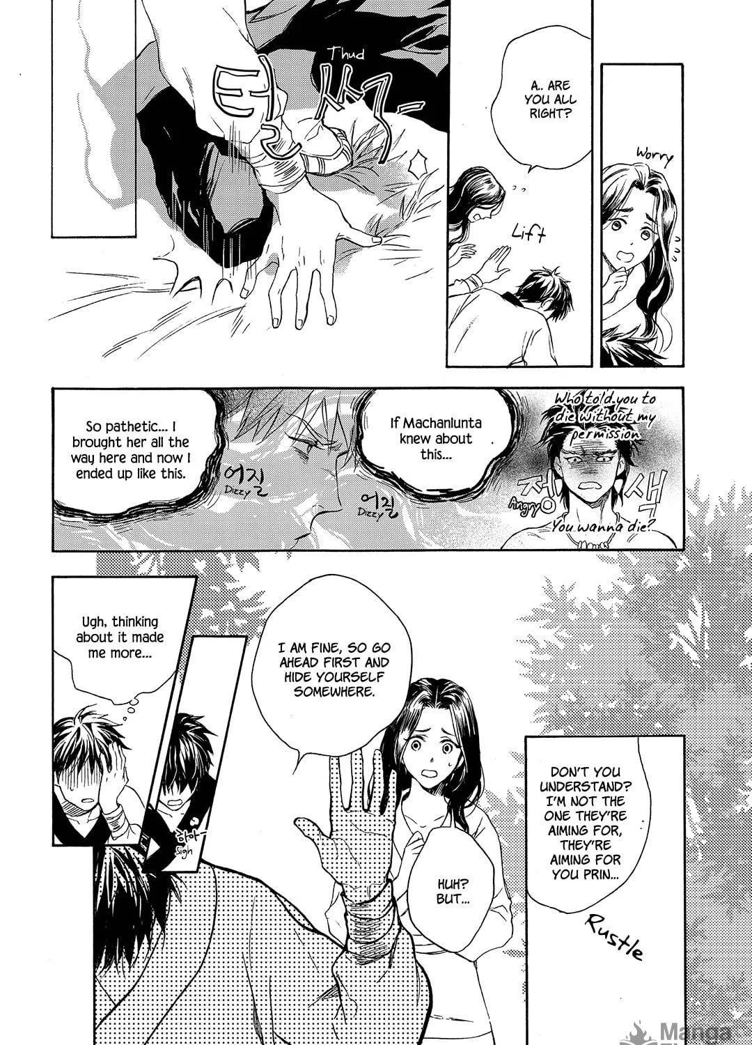 Read Blue Glass chapter 15 image 28 on Lezhin