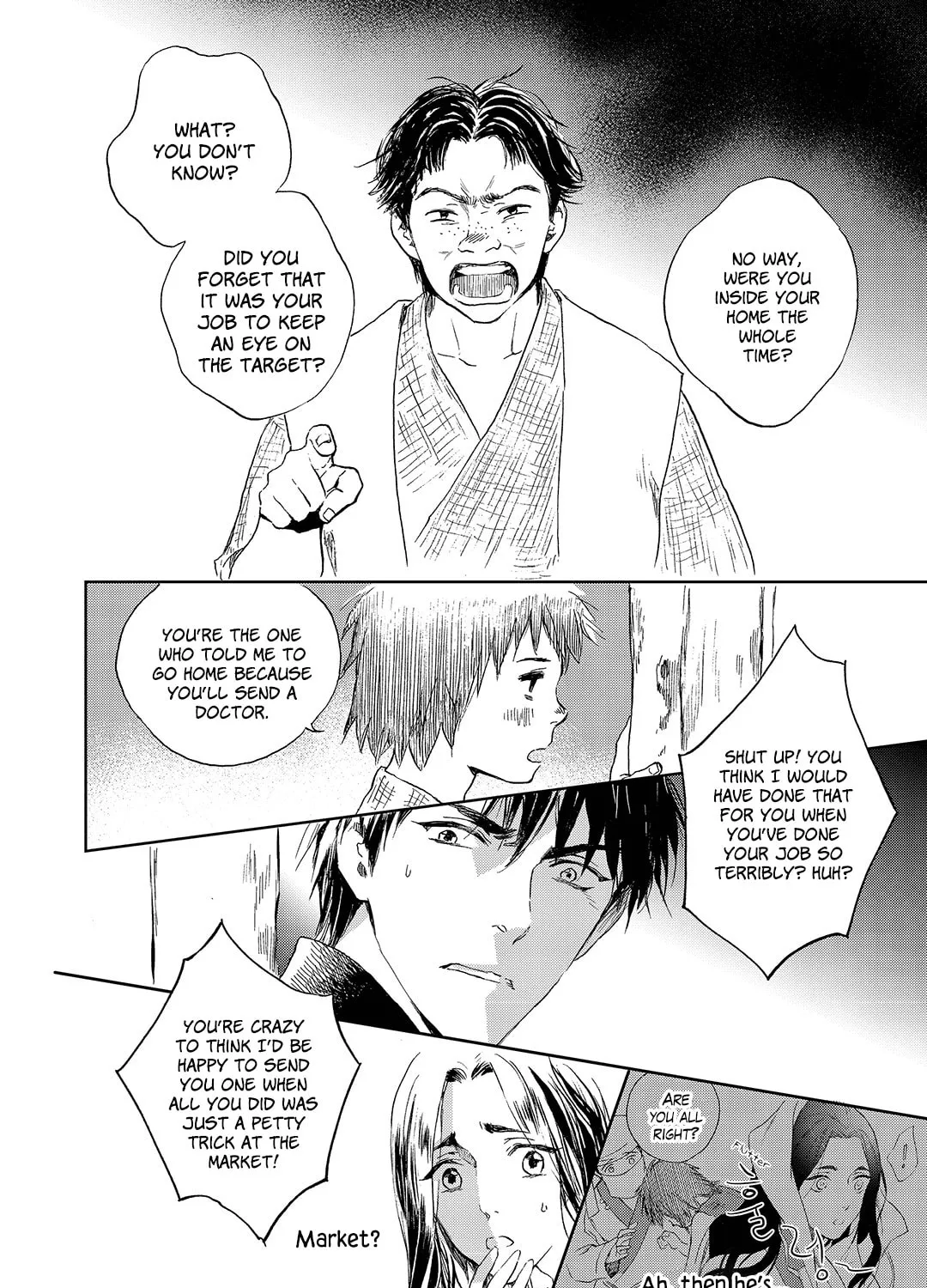 Read Blue Glass chapter 17 image 2 on Lezhin