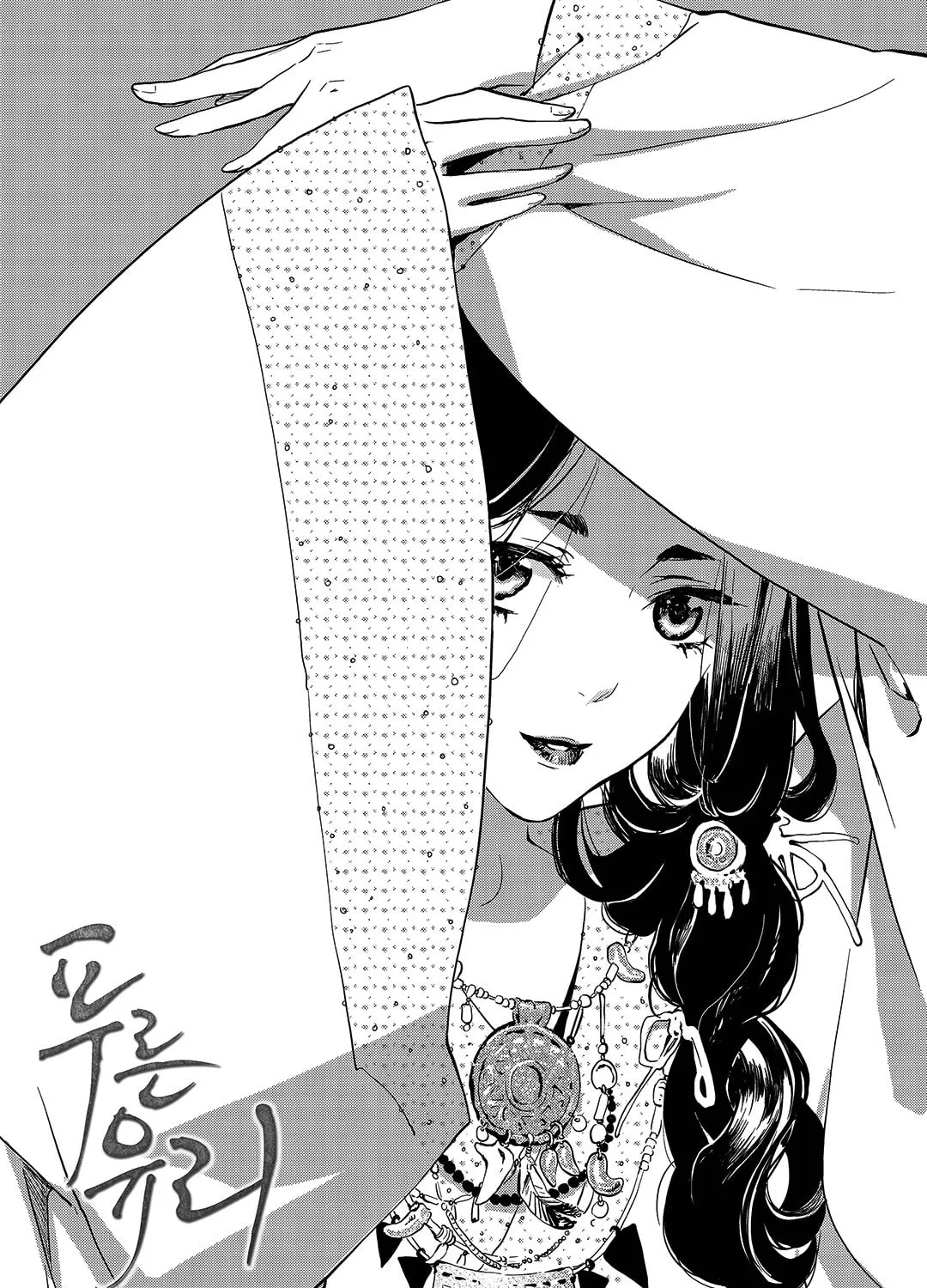 Read Blue Glass chapter 22 image 2 on Lezhin