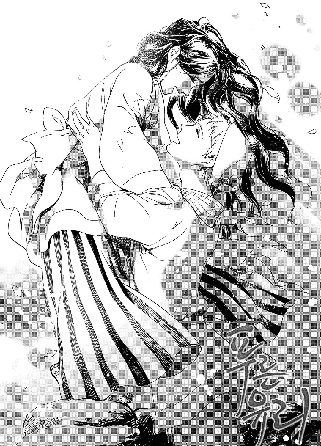 Read Blue Glass chapter 23 image 6 on Lezhin