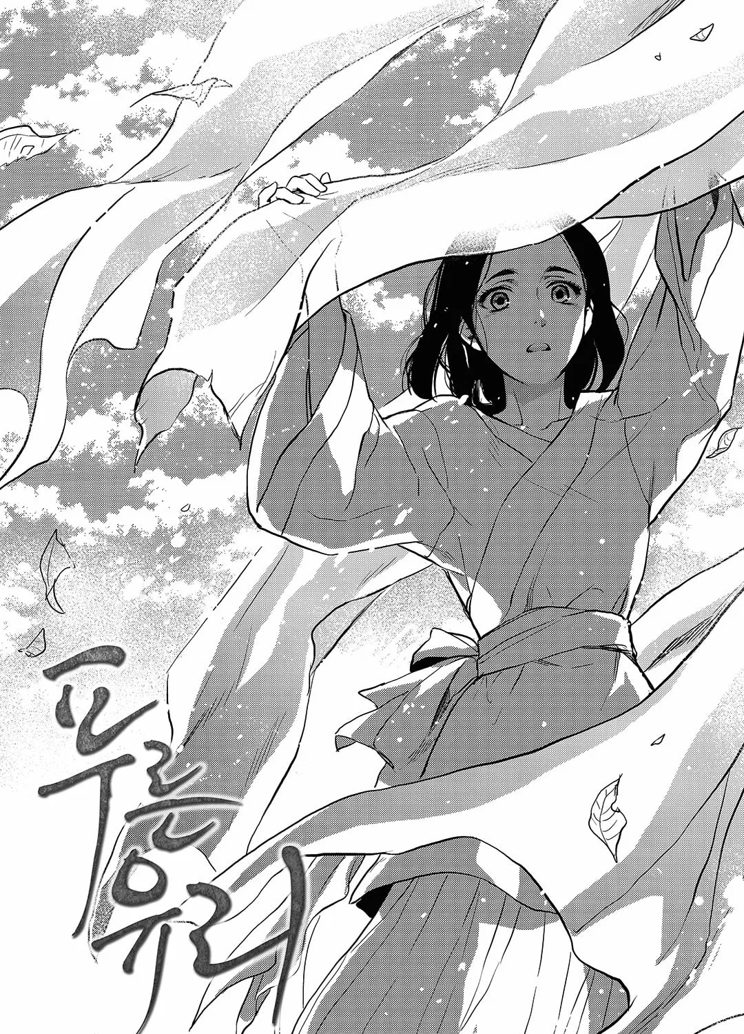 Read Blue Glass chapter 37 image 2 on Lezhin
