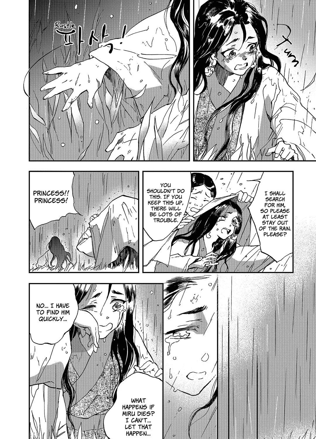 Read Blue Glass chapter 7 image 6 on Lezhin