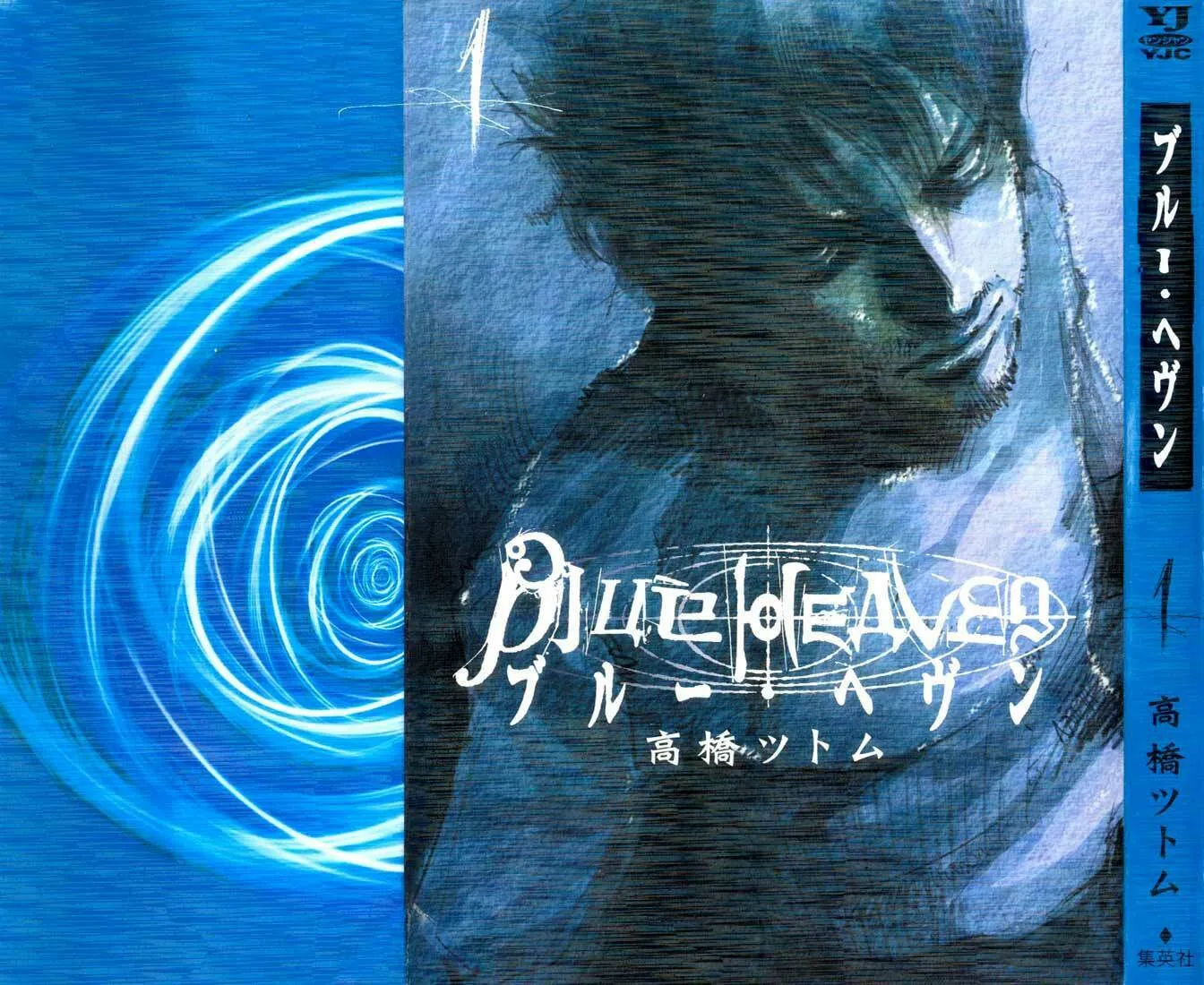 Read Blue Heaven chapter 1 image 1 on Lezhin