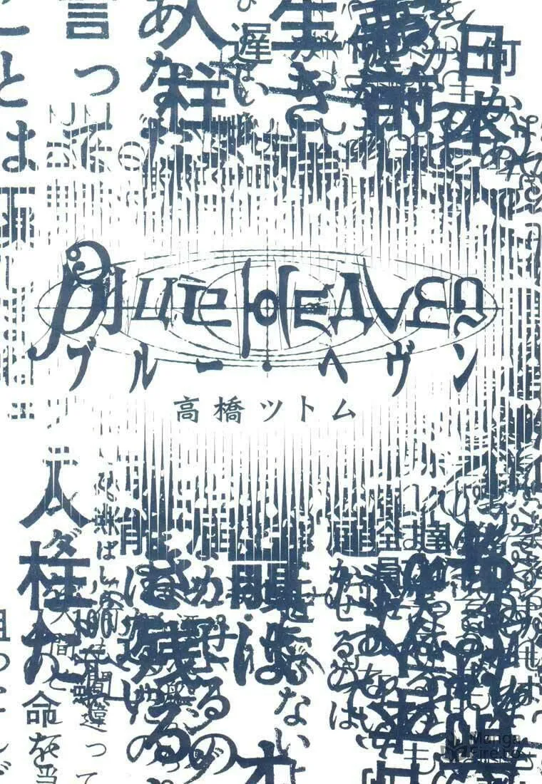 Read Blue Heaven chapter 1 image 2 on Lezhin