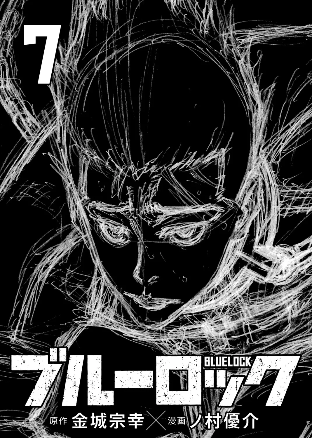 Read Blue Lock chapter 58.5 image 2 on Lezhin