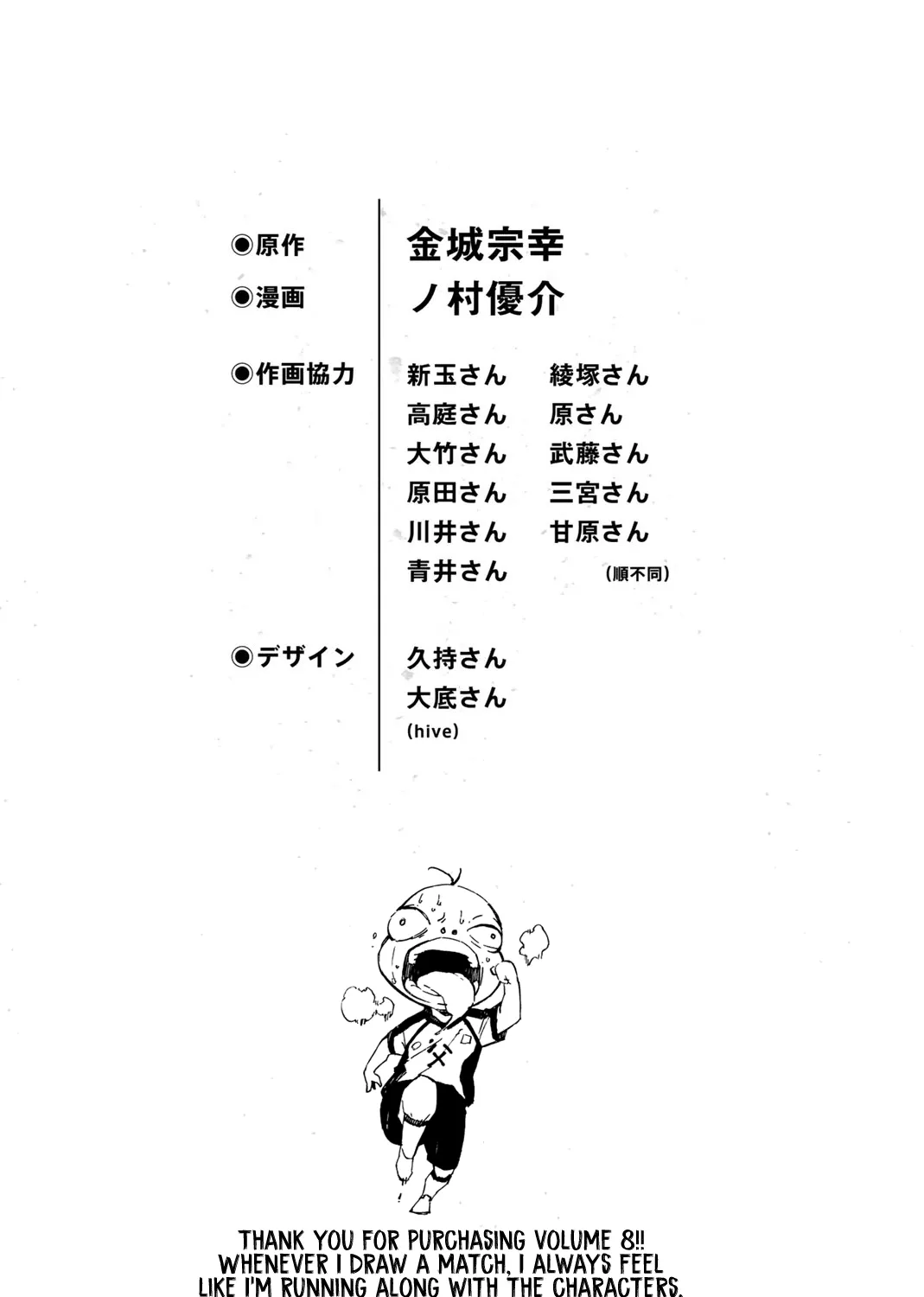 Read Blue Lock chapter 71.5 image 12 on Lezhin