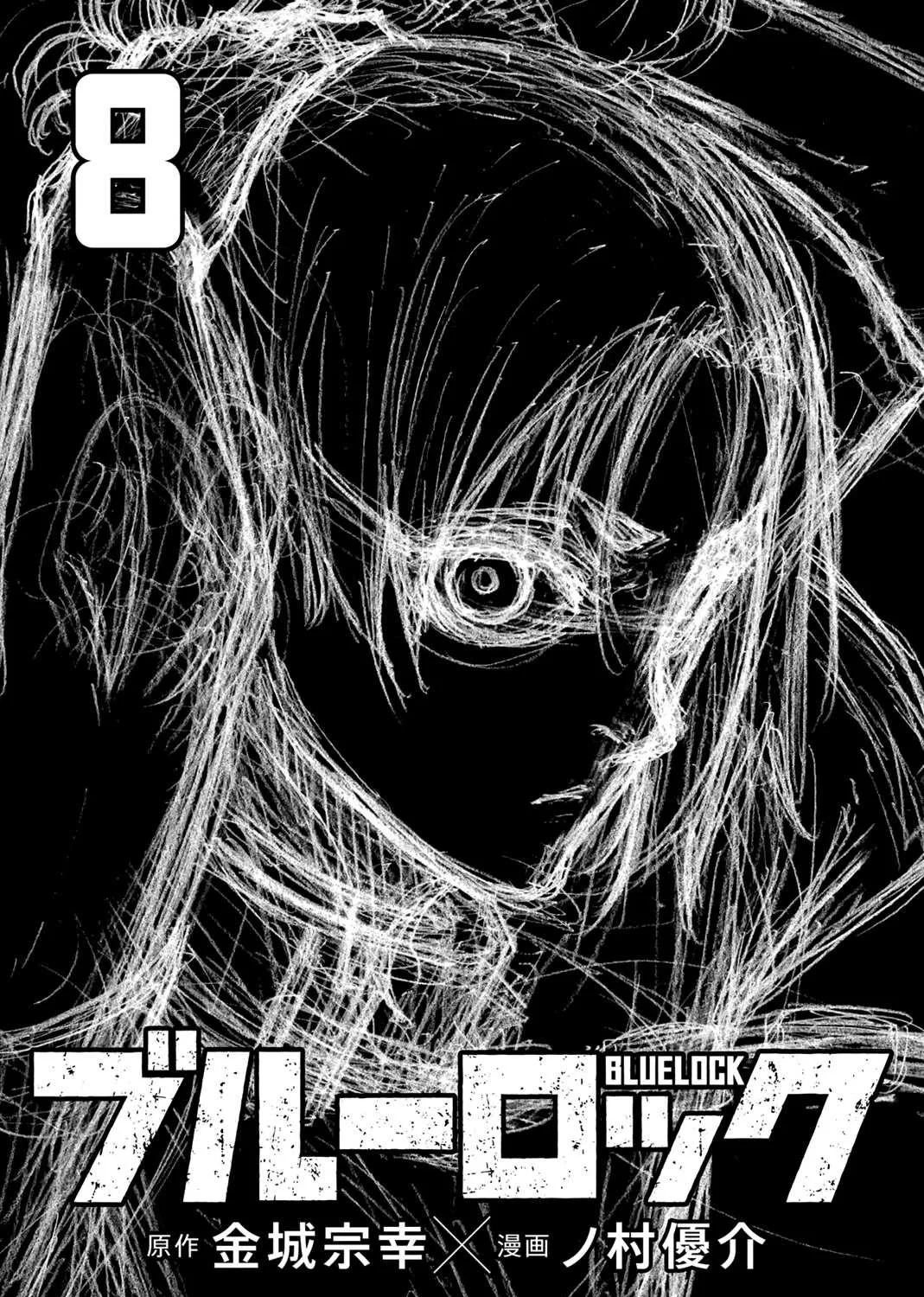 Read Blue Lock chapter 71.5 image 4 on Lezhin