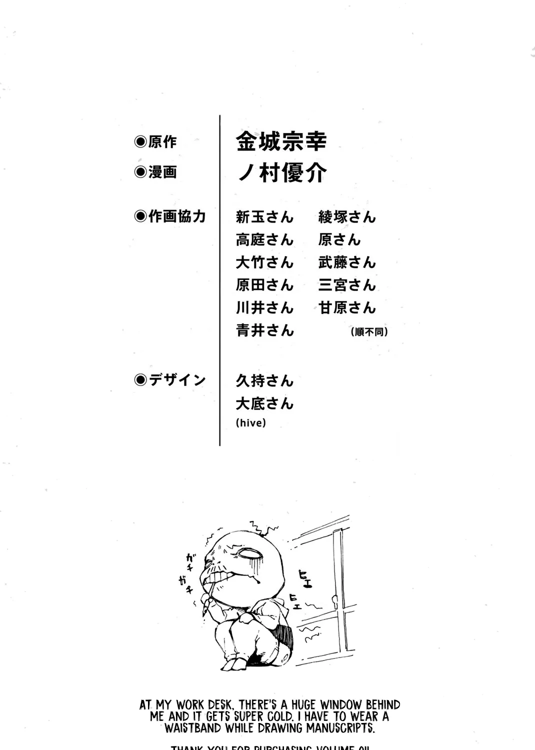 Read Blue Lock chapter 76.5 image 10 on Lezhin