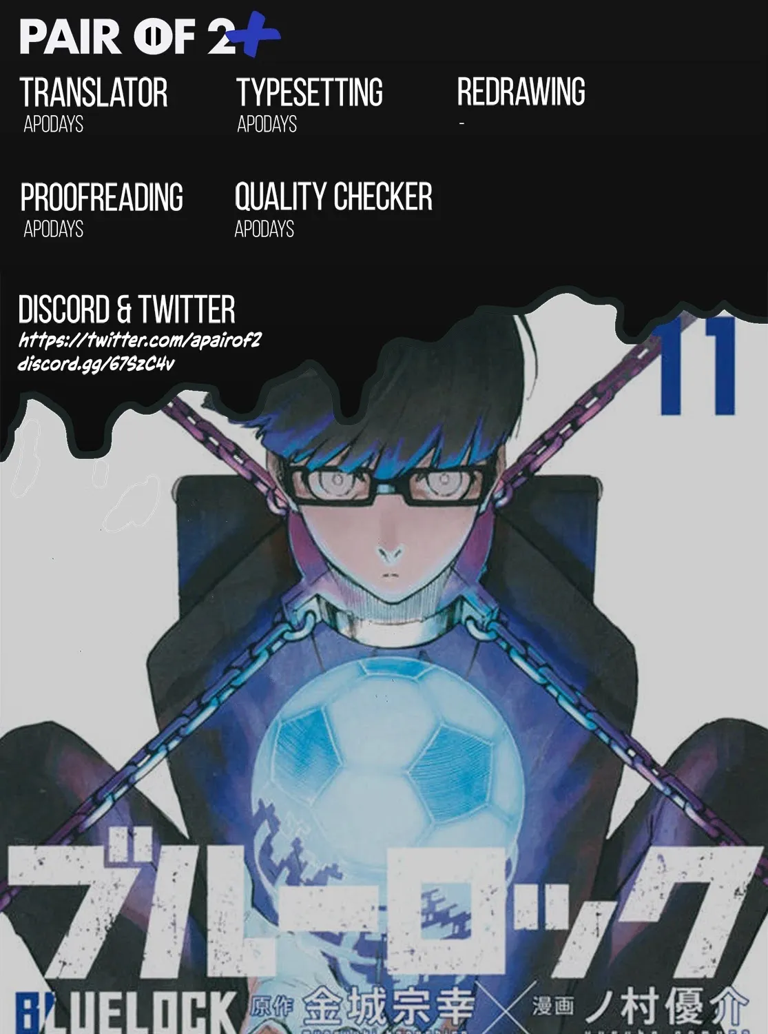 Read Blue Lock chapter 76.5 image 12 on Lezhin