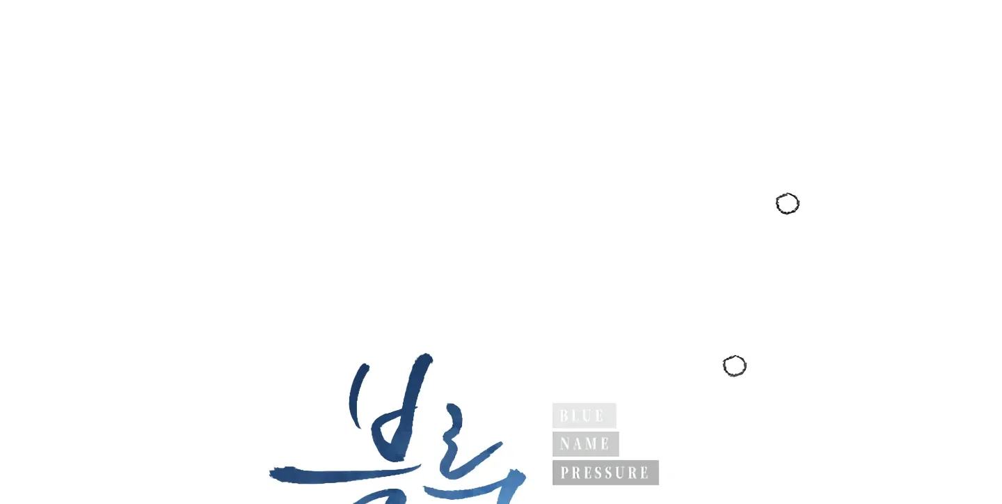 Read Blue Name Pressure chapter 11 image 31 on Lezhin