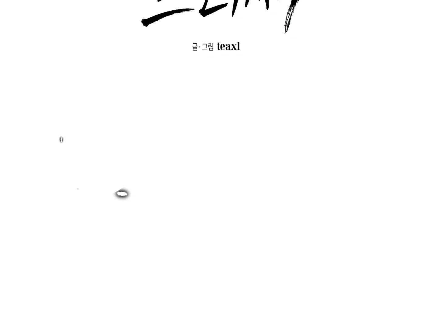Read Blue Name Pressure chapter 12 image 15 on Lezhin