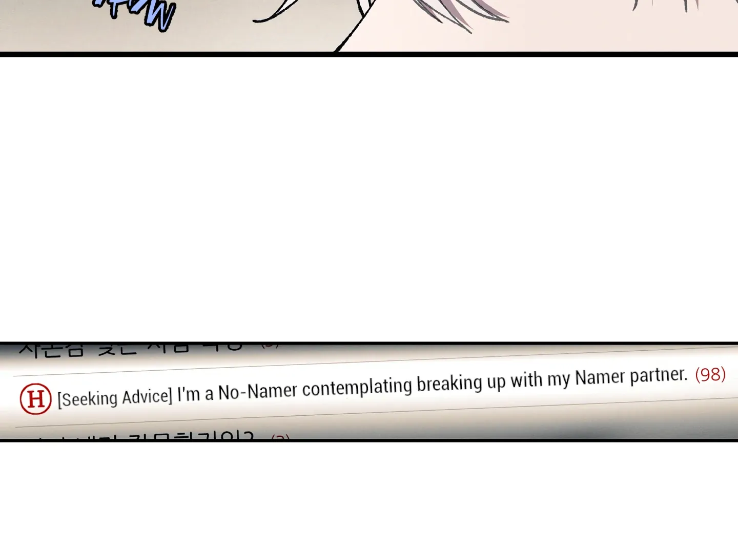 Read Blue Name Pressure chapter 16 image 149 on Lezhin