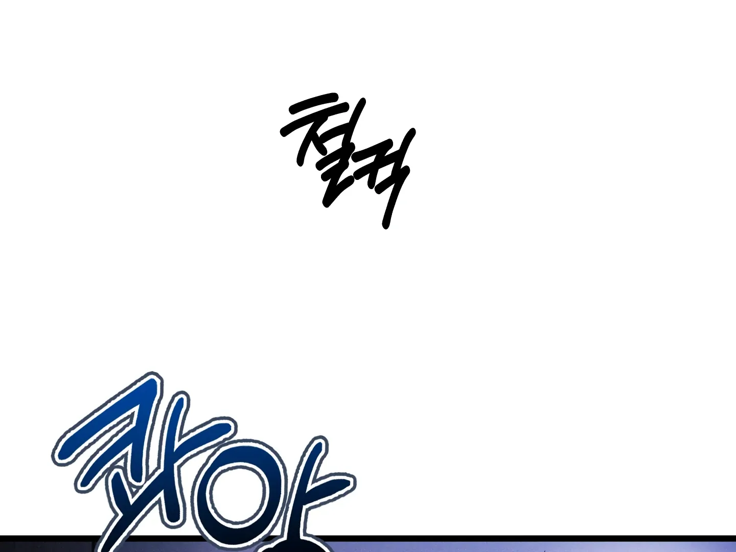 Read Blue Name Pressure chapter 16 image 37 on Lezhin
