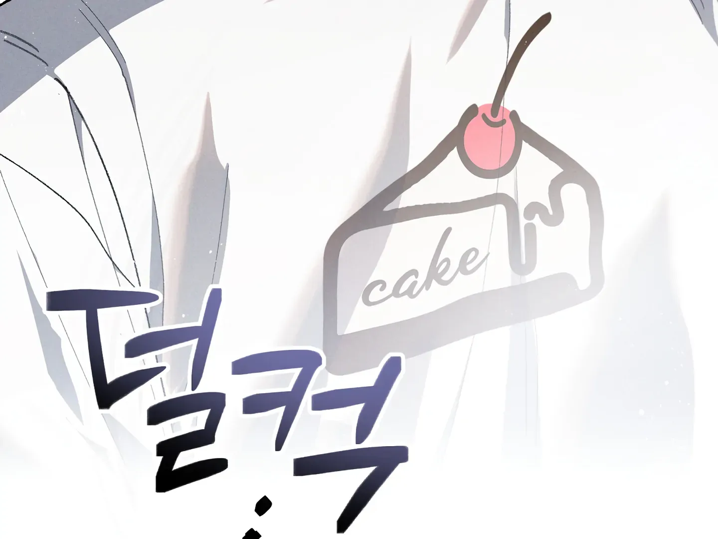 Read Blue Name Pressure chapter 19 image 151 on Lezhin