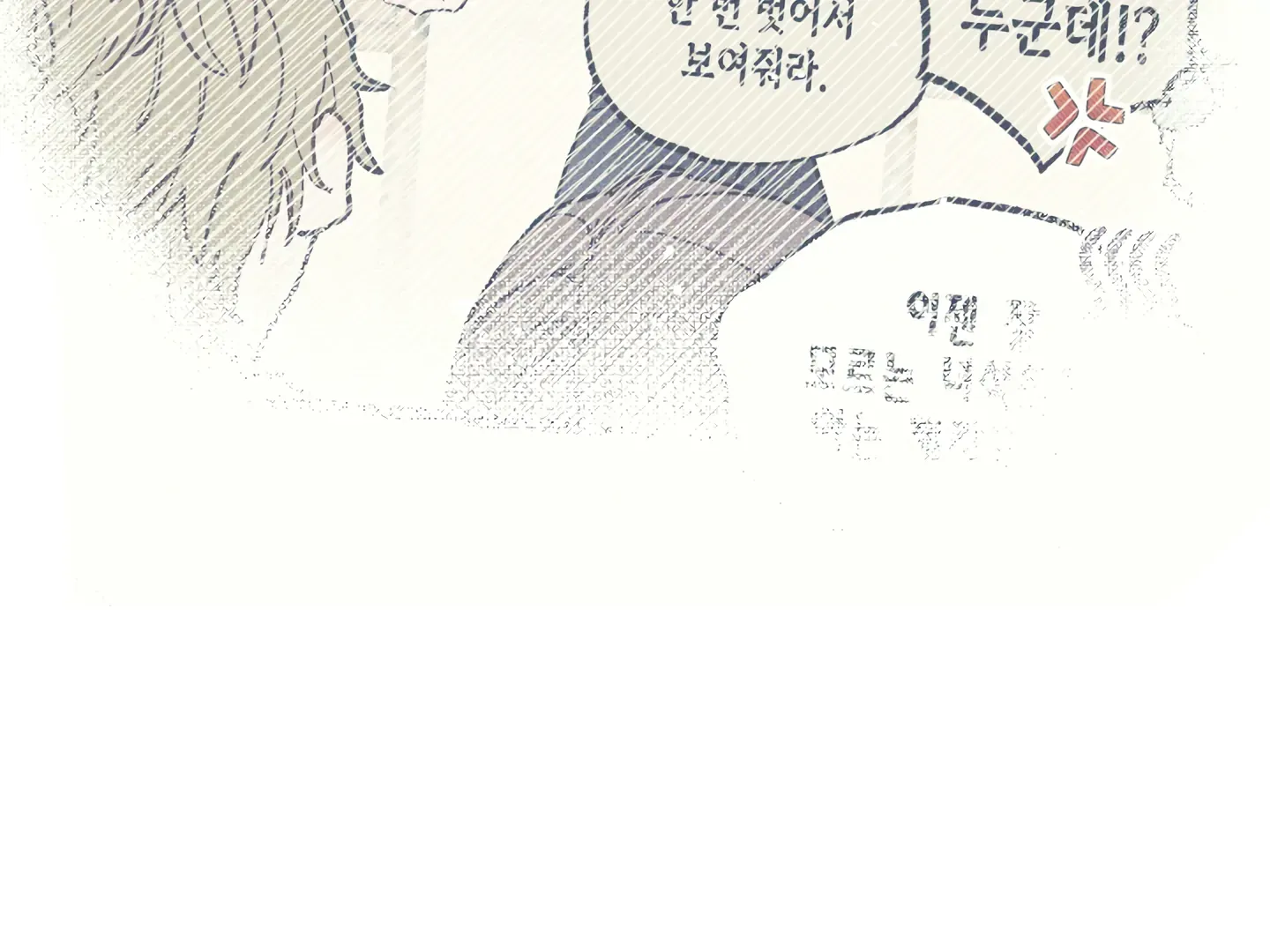 Read Blue Name Pressure chapter 19 image 20 on Lezhin