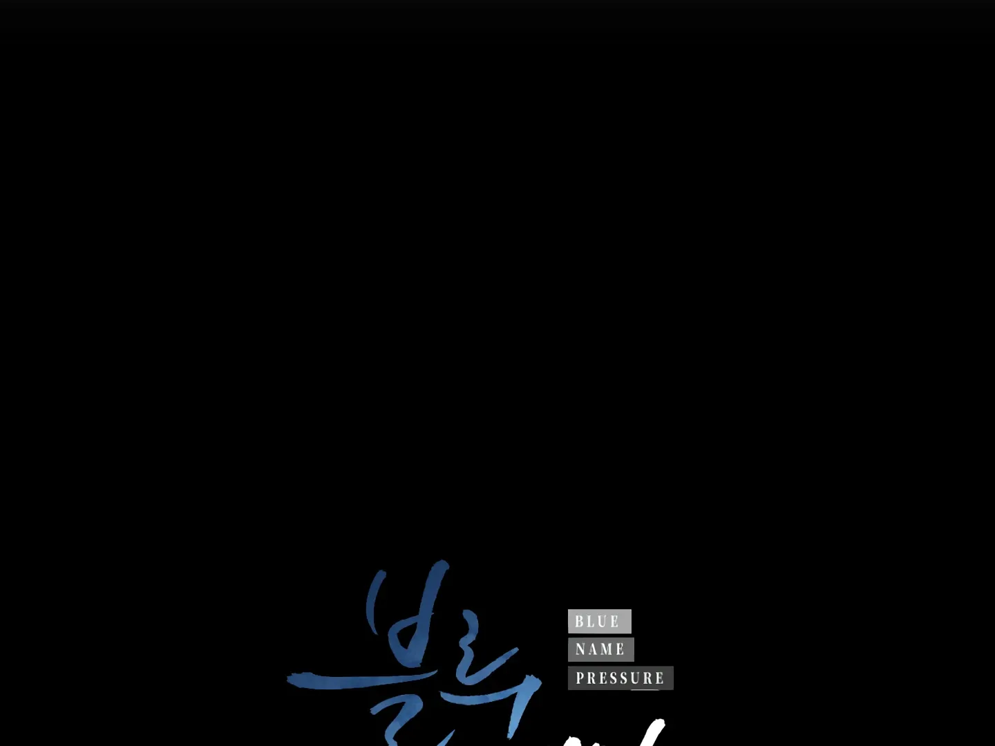 Read Blue Name Pressure chapter 19 image 41 on Lezhin