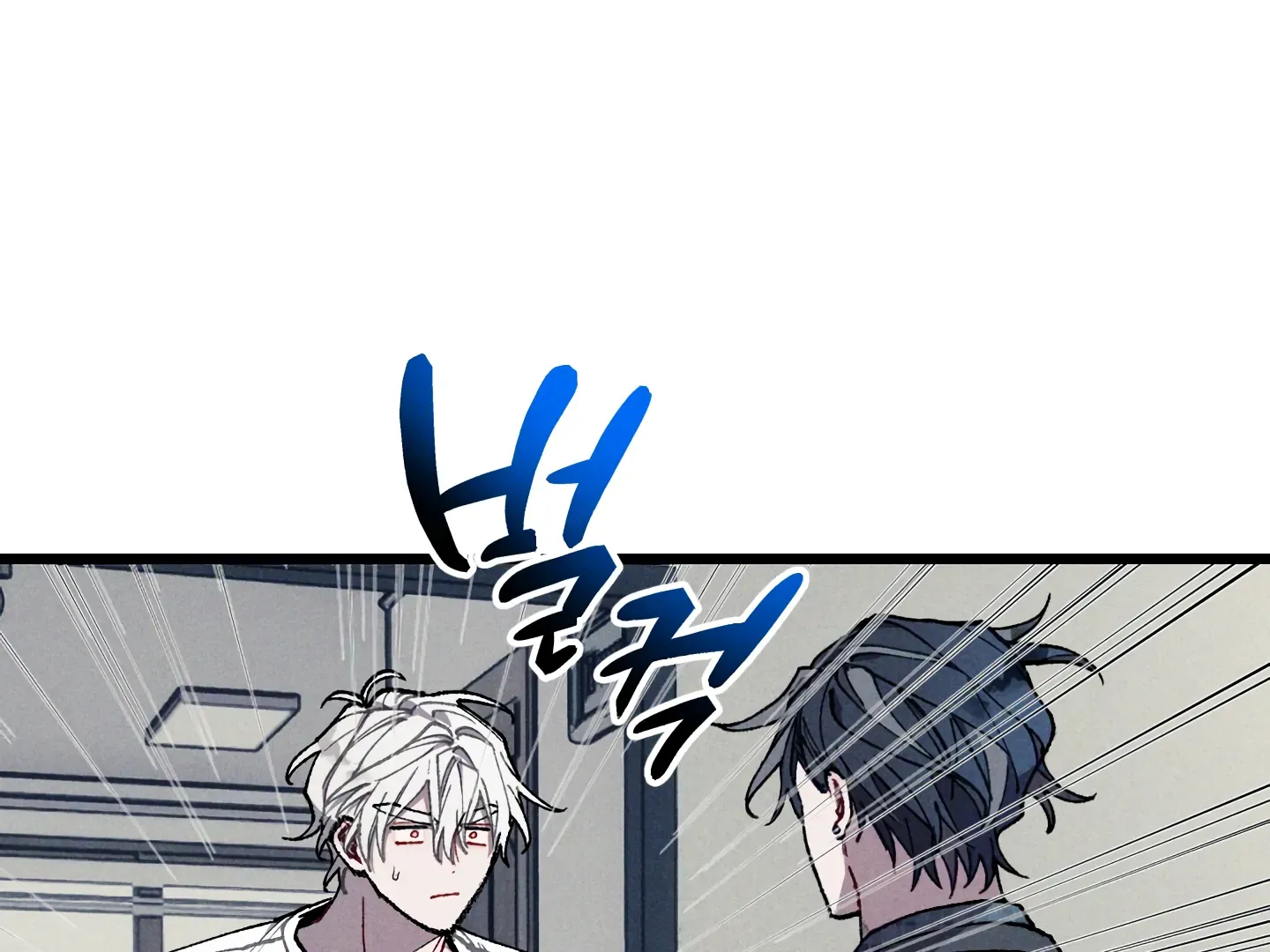 Read Blue Name Pressure chapter 20 image 12 on Lezhin