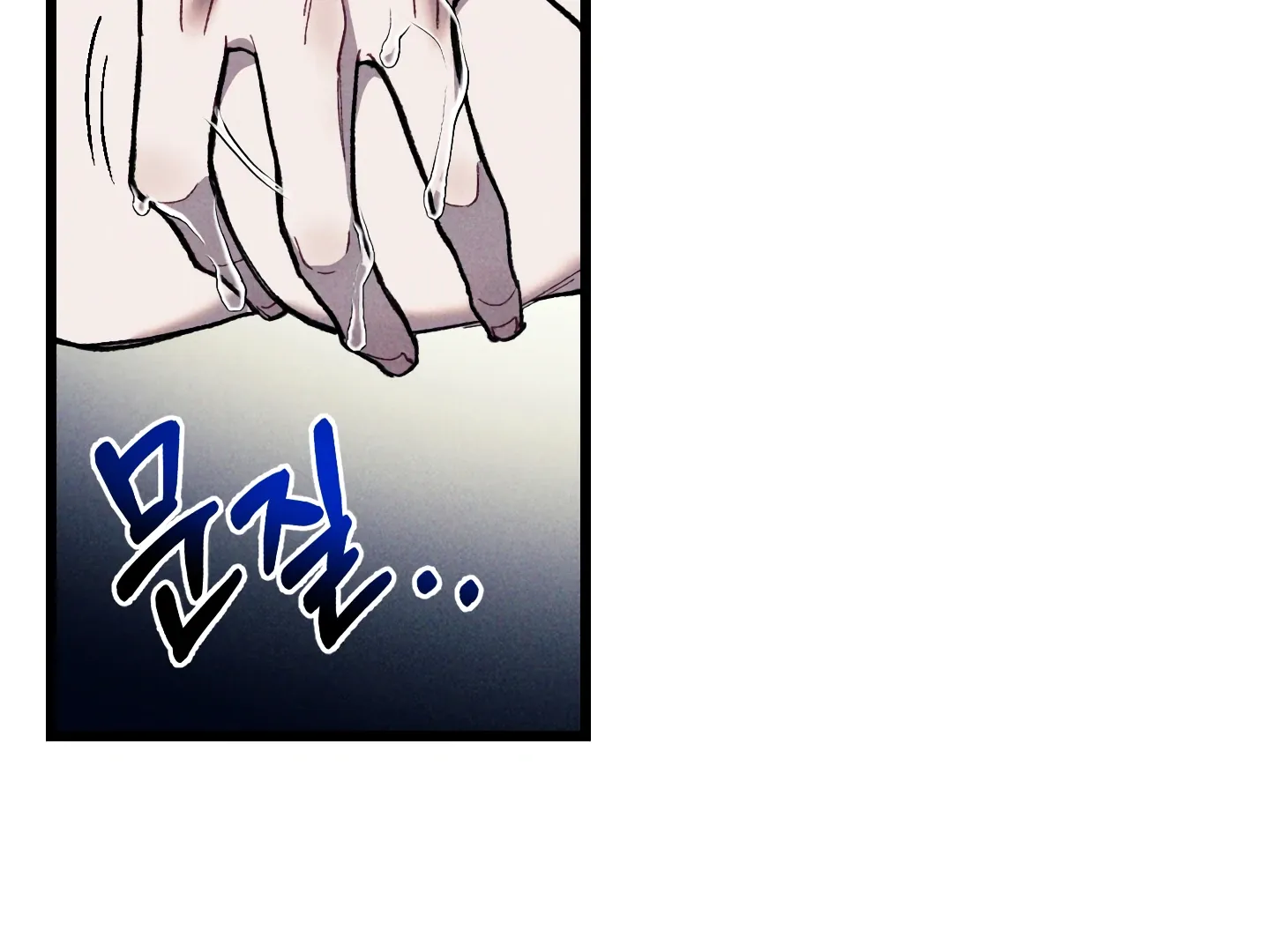 Read Blue Name Pressure chapter 21 image 94 on Lezhin