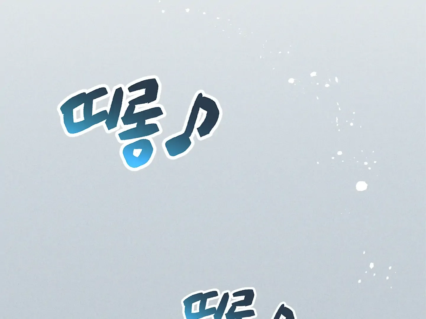 Read Blue Name Pressure chapter 22 image 138 on Lezhin