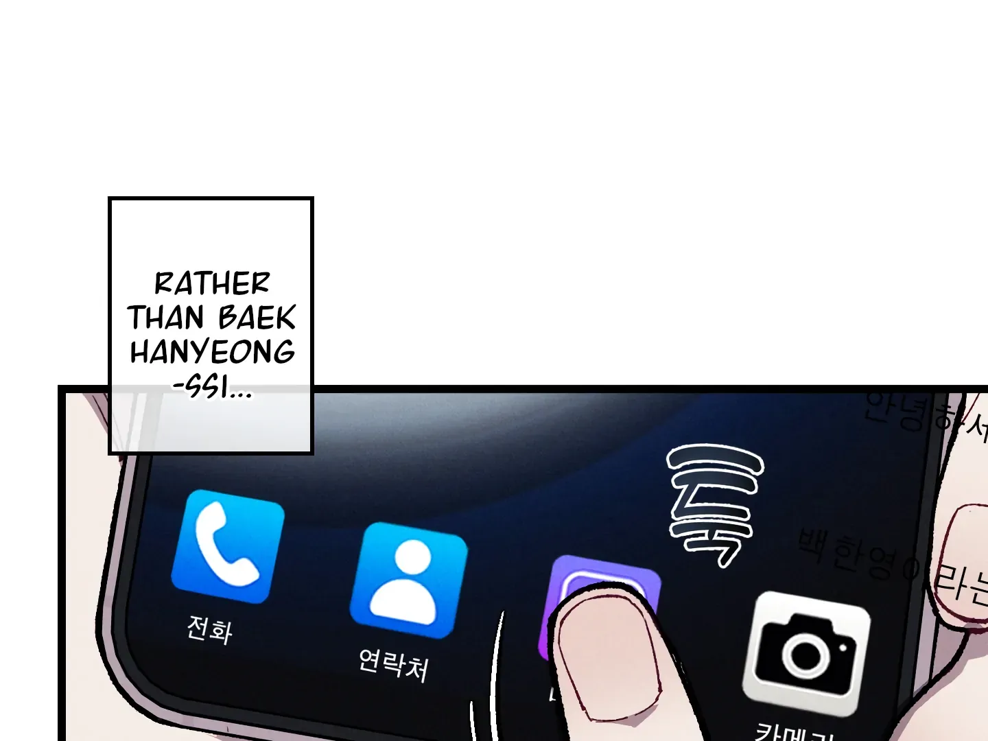 Read Blue Name Pressure chapter 25 image 116 on Lezhin