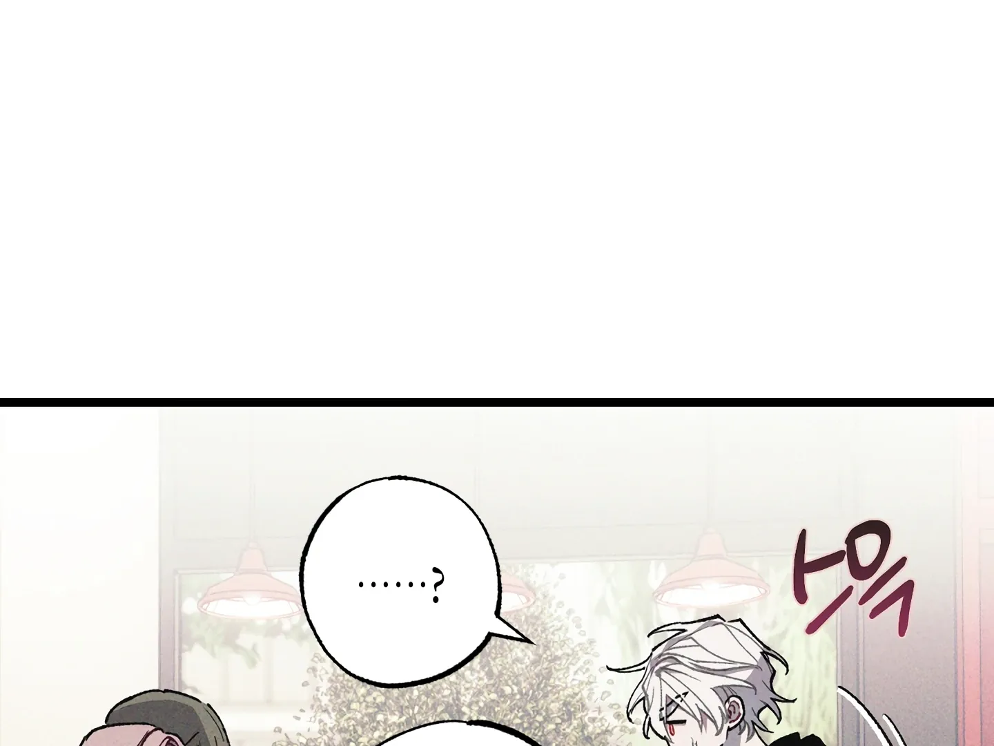 Read Blue Name Pressure chapter 26 image 12 on Lezhin