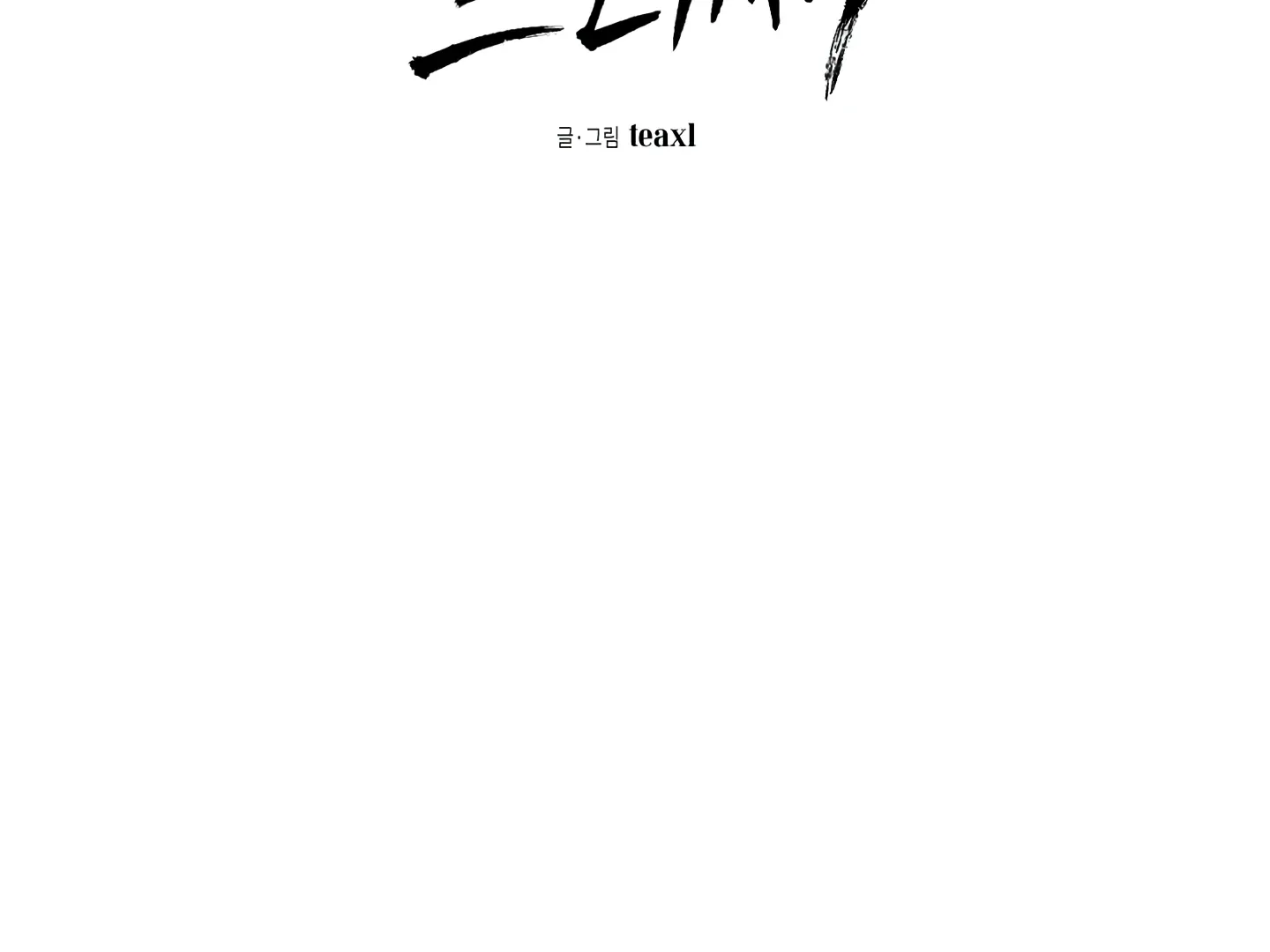 Read Blue Name Pressure chapter 7 image 21 on Lezhin