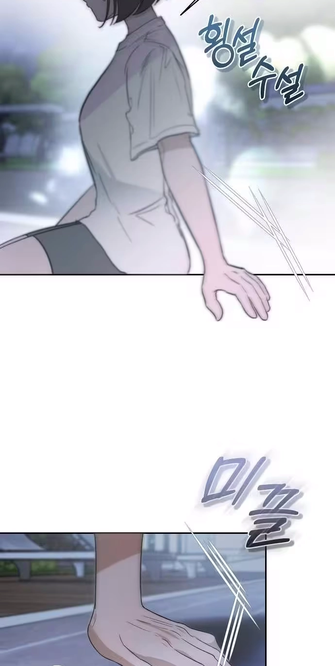 Read Blue Night Guest House chapter 6 image 13 on Lezhin
