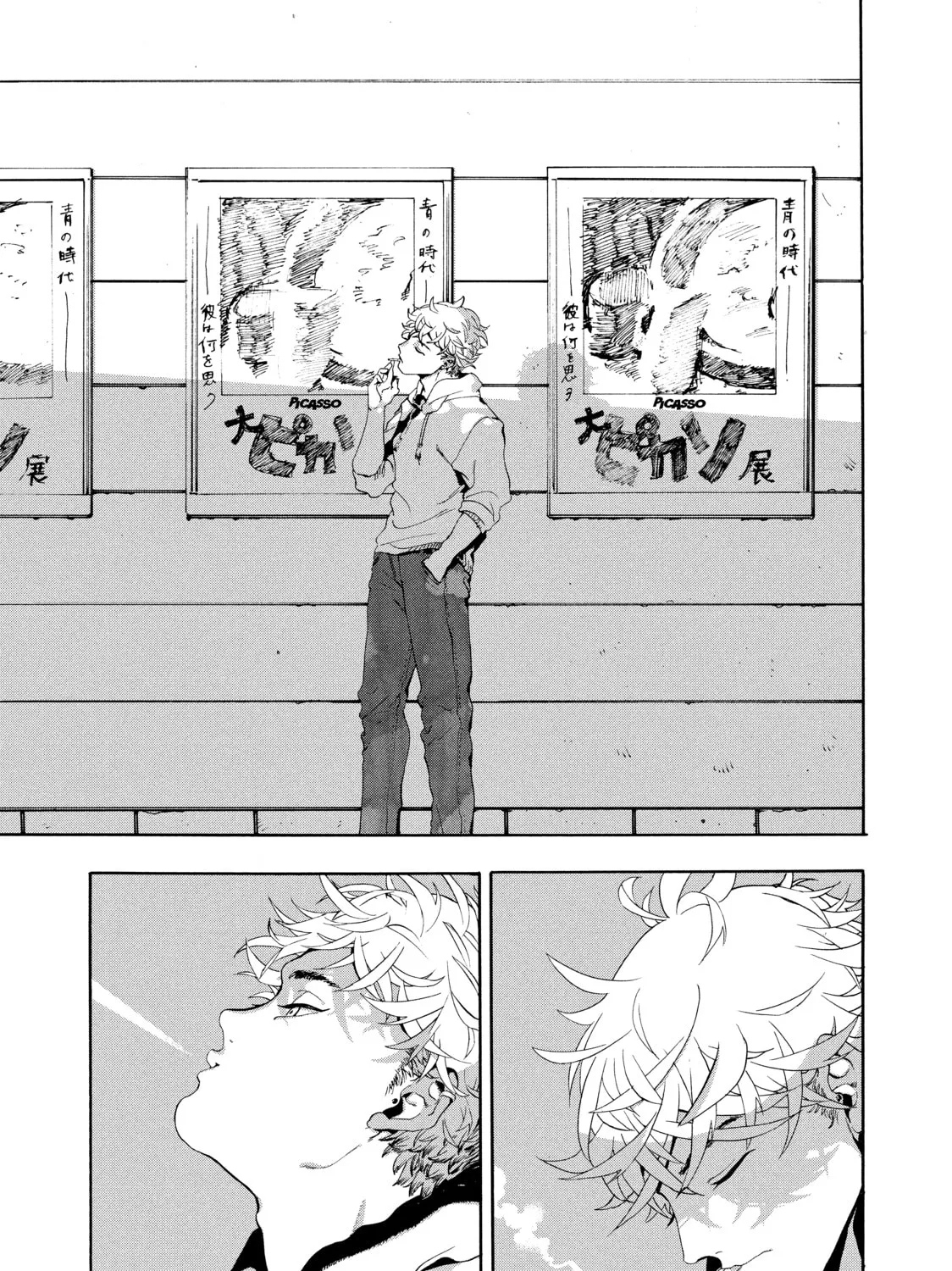 Read Blue Period chapter 1 image 74 on Lezhin