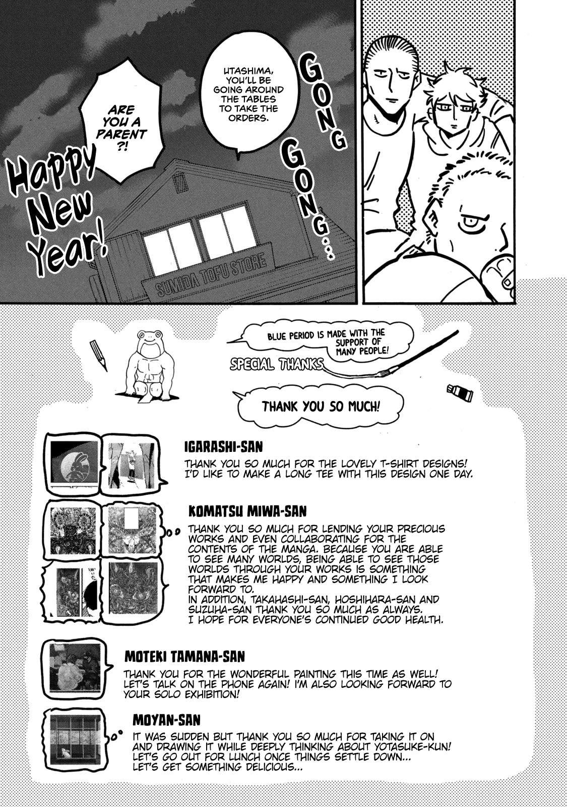 Read Blue Period chapter 42.5 image 3 on Lezhin