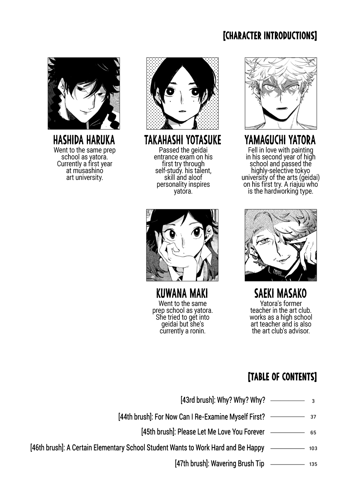 Read Blue Period chapter 47.5 image 1 on Lezhin