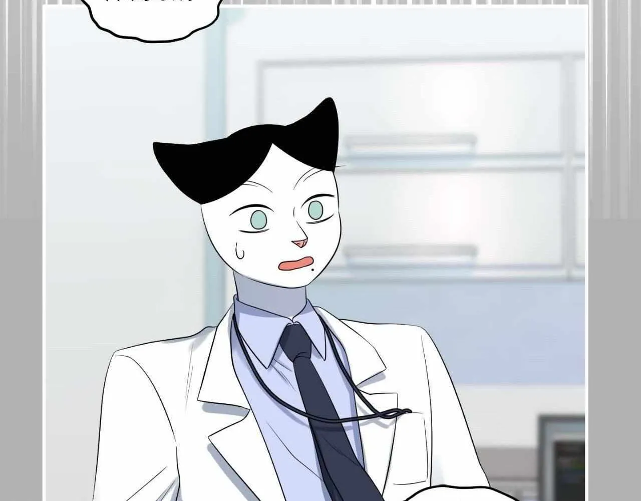 Blue Project Chapter 59 page 53 - 