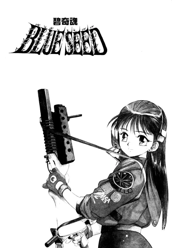 Read Blue seed chapter 8 image 18 on Lezhin
