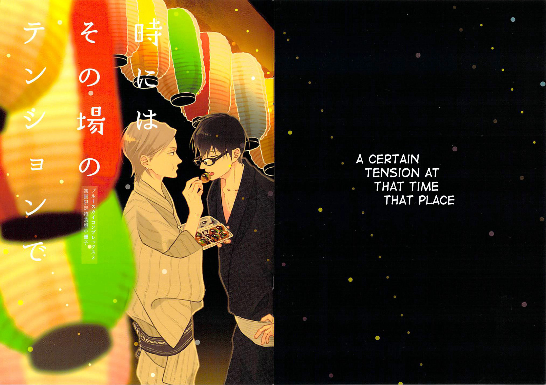 Read Blue Sky Complex chapter 0.2 image 2 on Lezhin