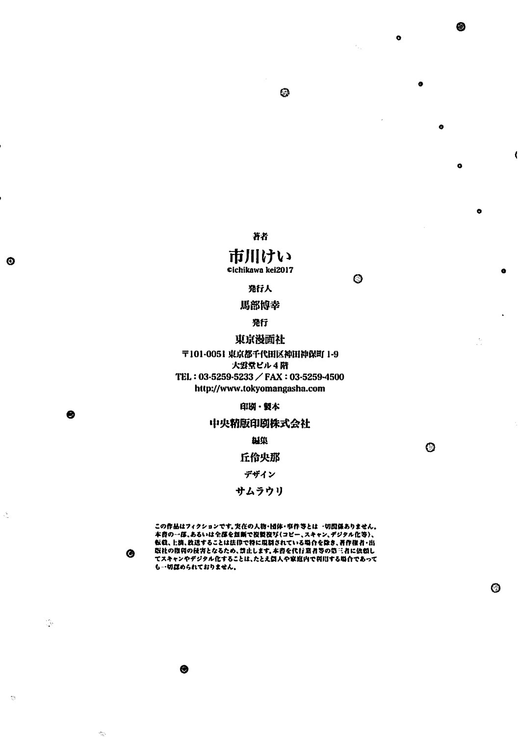 Read Blue Sky Complex chapter 0.2 image 26 on Lezhin