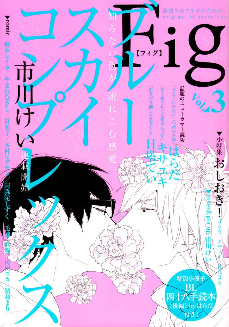 Read Blue Sky Complex chapter 1 image 5 on Lezhin