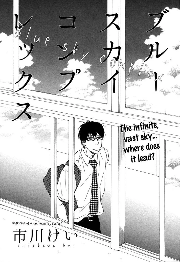 Read Blue Sky Complex chapter 1 image 9 on Lezhin
