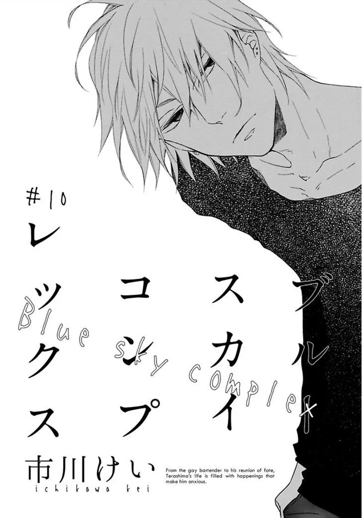 Read Blue Sky Complex chapter 10 image 3 on Lezhin