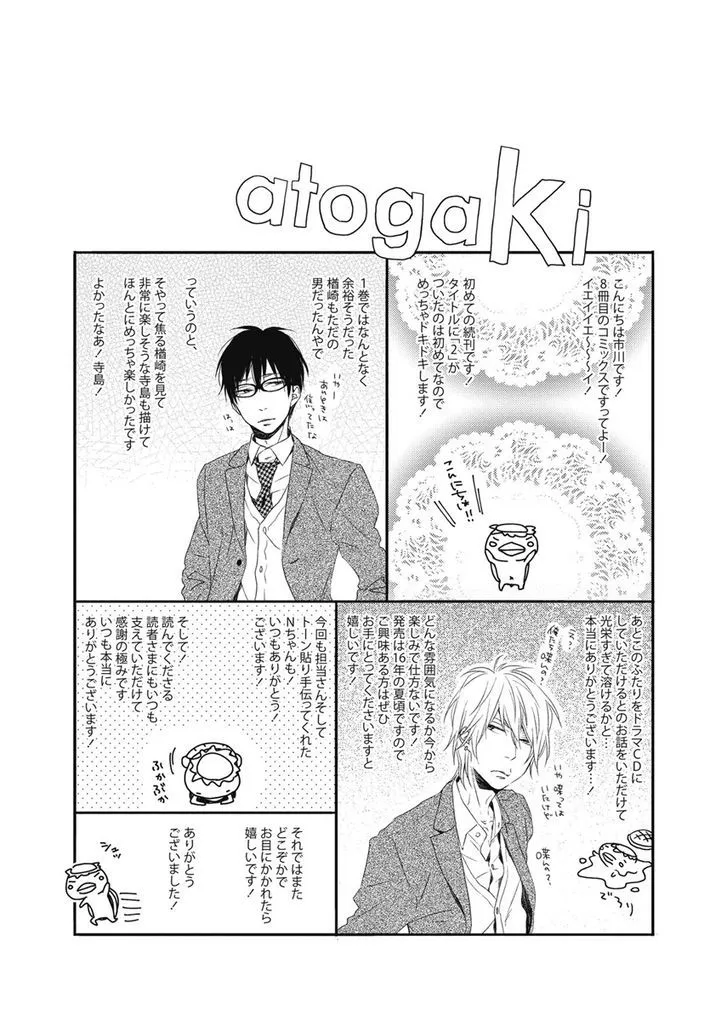 Read Blue Sky Complex chapter 11.5 image 16 on Lezhin