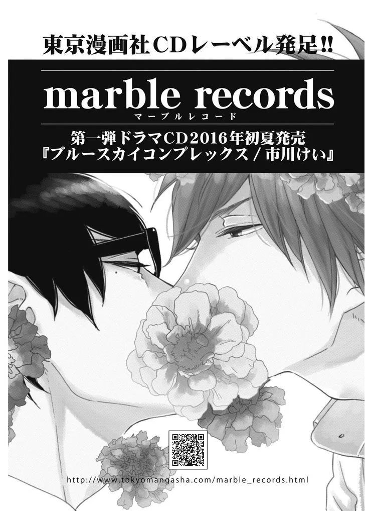 Read Blue Sky Complex chapter 11.5 image 17 on Lezhin