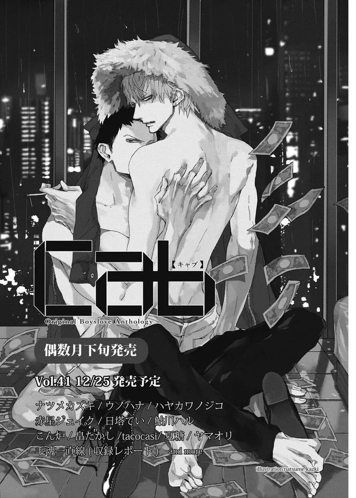Read Blue Sky Complex chapter 11.5 image 18 on Lezhin