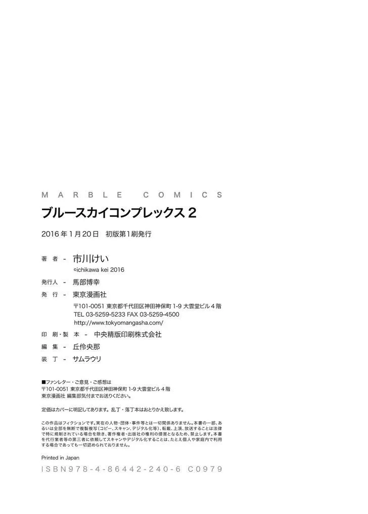 Read Blue Sky Complex chapter 11.5 image 19 on Lezhin
