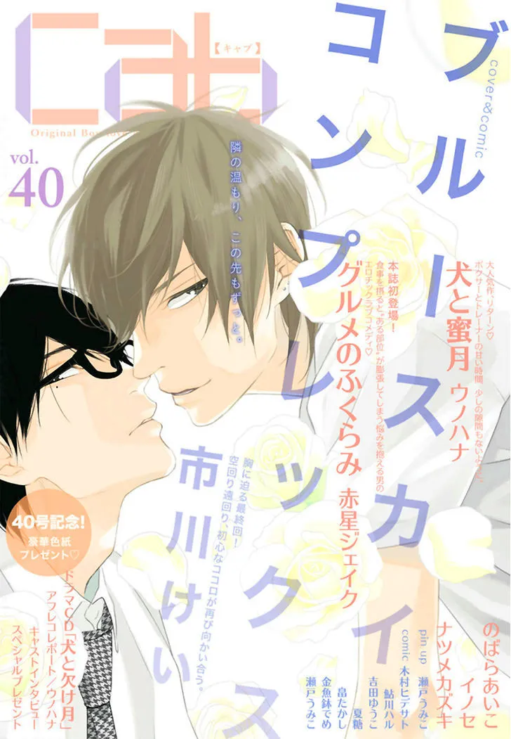 Read Blue Sky Complex chapter 11 image 1 on Lezhin