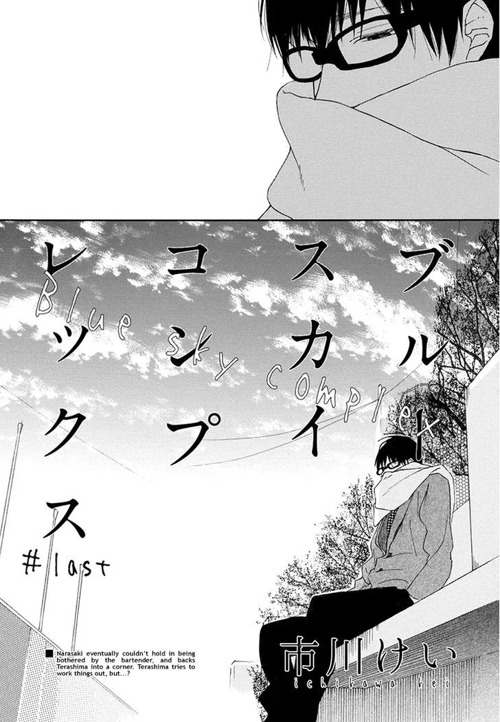 Read Blue Sky Complex chapter 11 image 4 on Lezhin