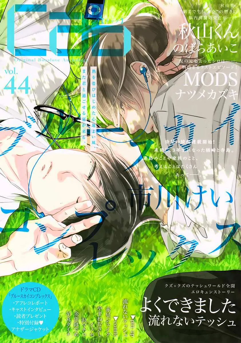 Read Blue Sky Complex chapter 12 image 2 on Lezhin