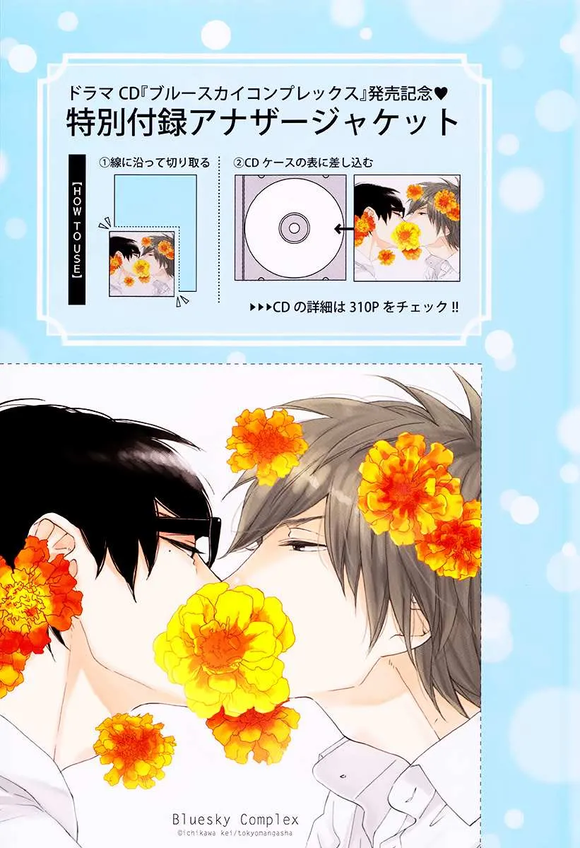 Read Blue Sky Complex chapter 12 image 3 on Lezhin