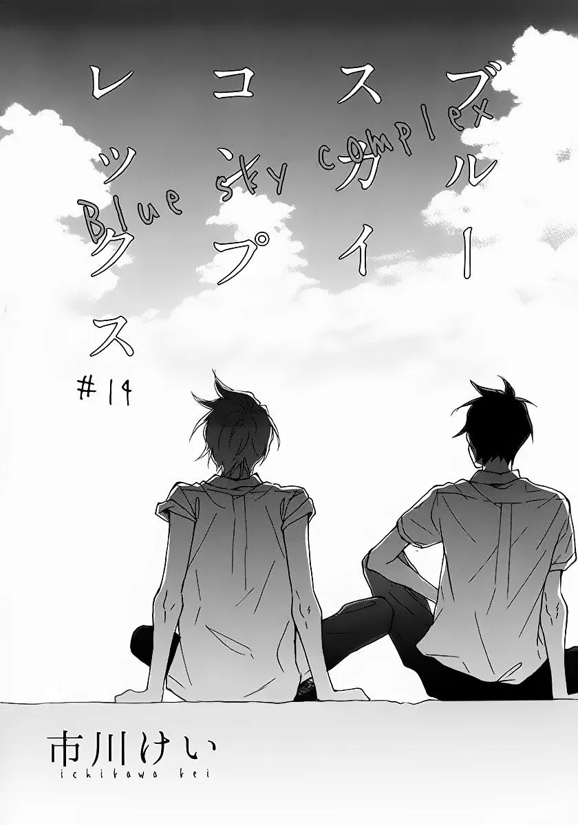 Read Blue Sky Complex chapter 14 image 4 on Lezhin