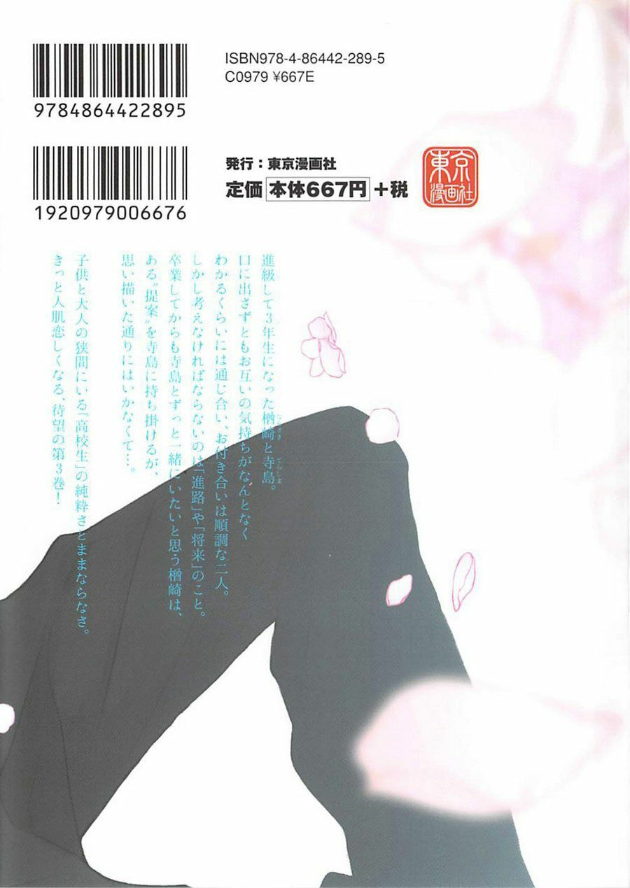 Read Blue Sky Complex chapter 16.1 image 17 on Lezhin